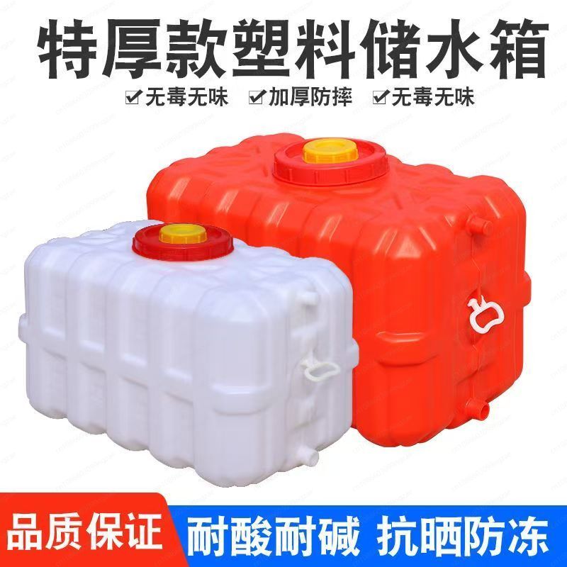 Food Storage Large - Household Thickened Horizontal Rectangular Water Tank